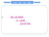 人教版八年级英语下Unit  8　Have you read Treasure Island yet 单元写作导航与演练习题课件