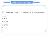 人教版八年级英语下单元知识周周测八习题课件