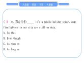 人教版八年级英语下单元知识周周测八习题课件