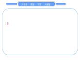 人教版八年級(jí)英語下單元知識(shí)周周測(cè)十二習(xí)題課件