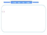 人教版八年級英語下單元知識周周測六習(xí)題課件