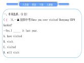 人教版八年级英语下单元知识周周测九习题课件