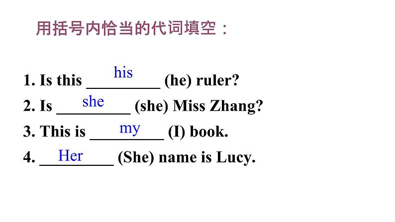 七年级 Unit 1 SectionB 课件第7页