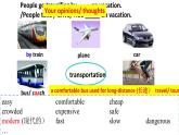 Module 4 Planes, ships and trains .Unit 1 He lives the farthest from school.课件