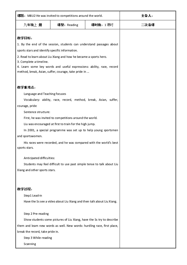 Module 8 Sports life Unit 2 He was invited to competitions around the world. 教案01