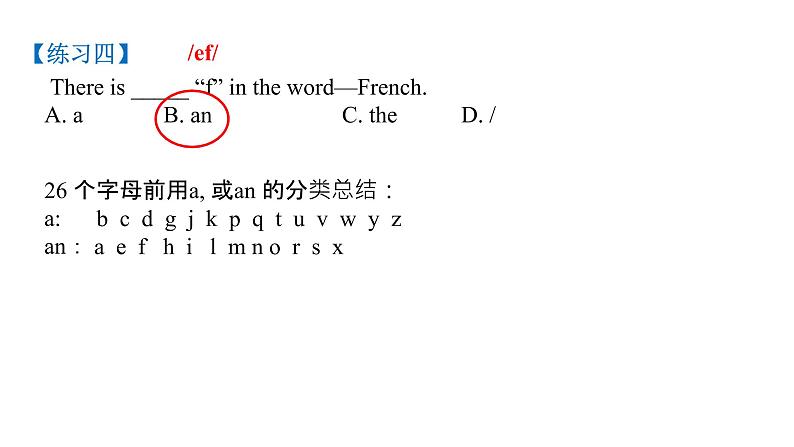 九年级英语中考专题复习冠词和数词课件08