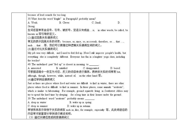 九年级英语中考专题复习-阅读理解猜测策略指导 教案第3页