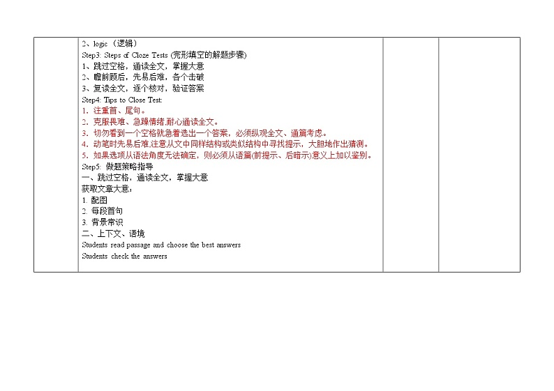 中考专题复习--完形填空策略指导 教案第2页