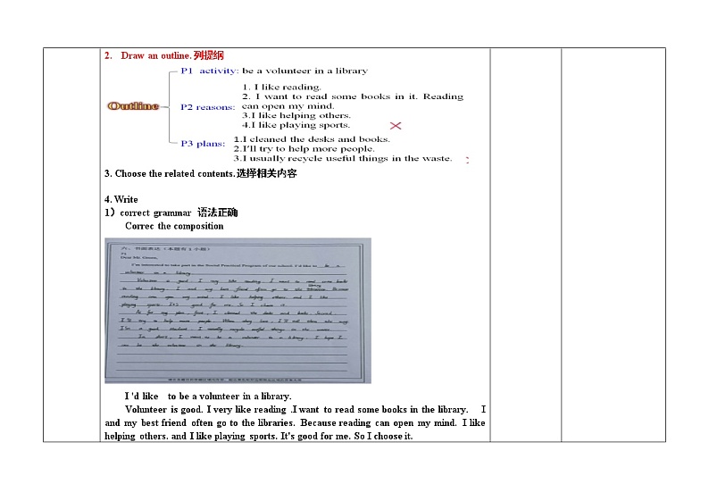 中考专题复习——书面表达 教案03