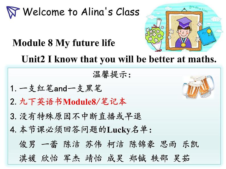 九下 Module 8 My future life Unit 2  Unit3 课件01