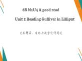 牛津译林版八年级下Unit 4 A good read Reading Gulliver in Lilliput 文本解读和设计说明课件
