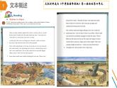 牛津译林版八年级下Unit 4 A good read Reading Gulliver in Lilliput 文本解读和设计说明课件