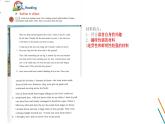 牛津译林版八年级下Unit 4 A good read Reading Gulliver in Lilliput 文本解读和设计说明课件