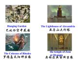 Module 1 Wonders of the worldUnit 1 It's more than 2,000 years old.课件