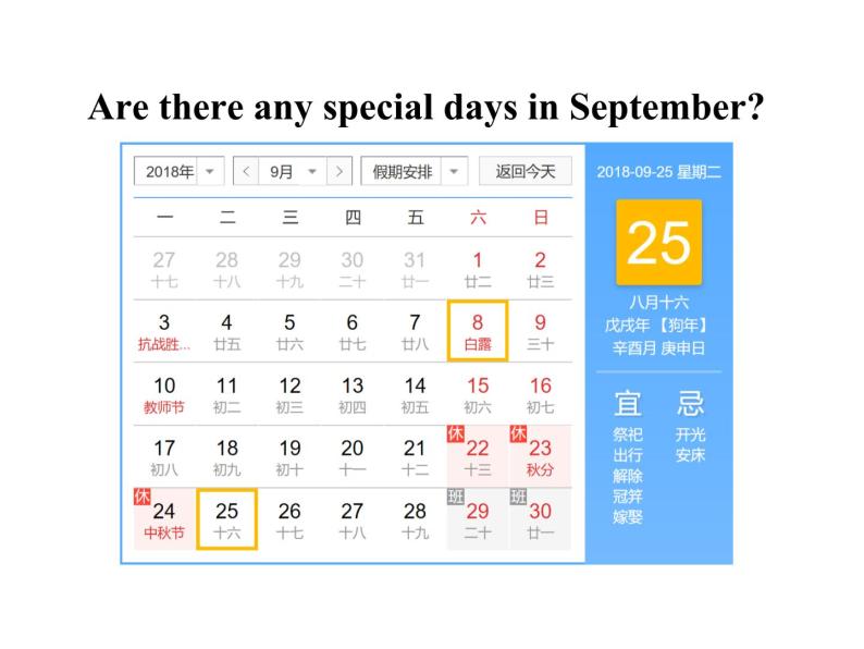 Module 2 Public holidays Unit 1 My family always go somewhere interesting as soon as the holiday begins 课件04