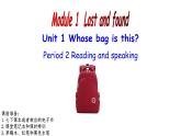 Module 1 Lost and found Unit 1 Whose bag is this 课件