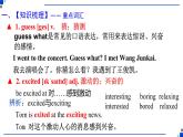 Module 10 A holiday journey 模塊復(fù)習(xí)課件
