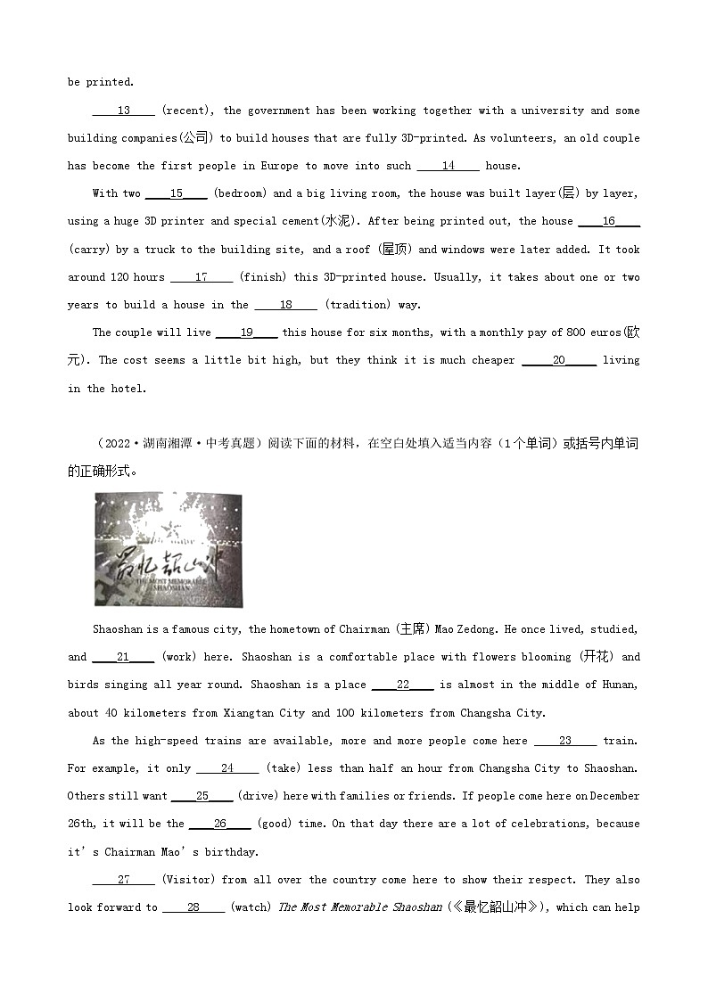湖南省2022年中考英语真题分题型分层汇编-04语法填空&短文填空&补全对话02