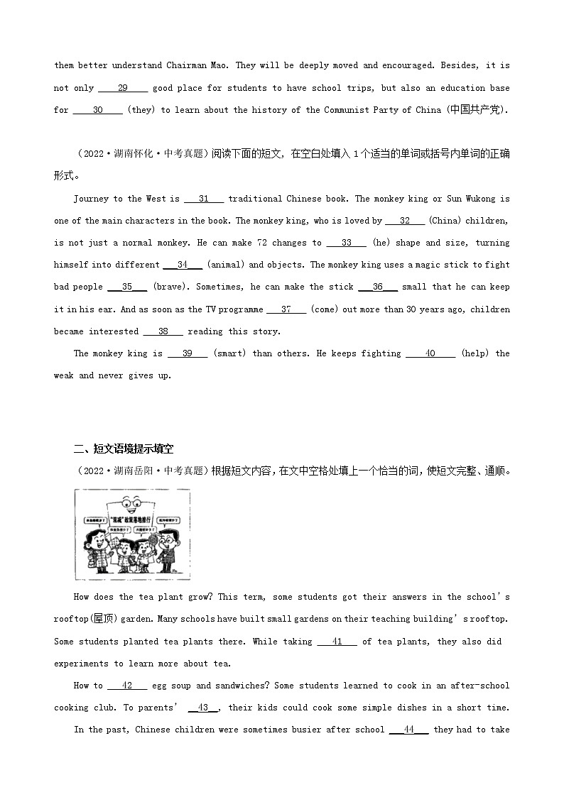 湖南省2022年中考英语真题分题型分层汇编-04语法填空&短文填空&补全对话03