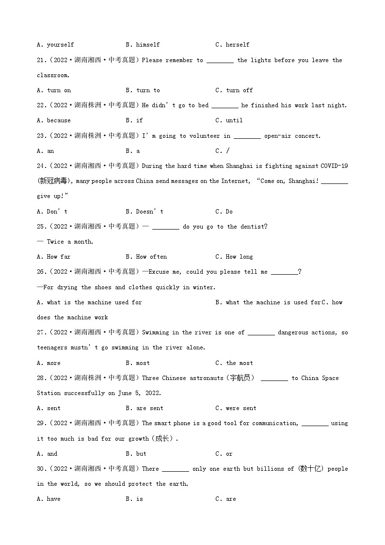 湖南省2022年中考英语真题分题型分层汇编-01选择题03