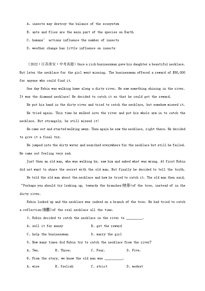 江苏省2022年中考英语真题分题型分层汇编-04阅读理解第2页