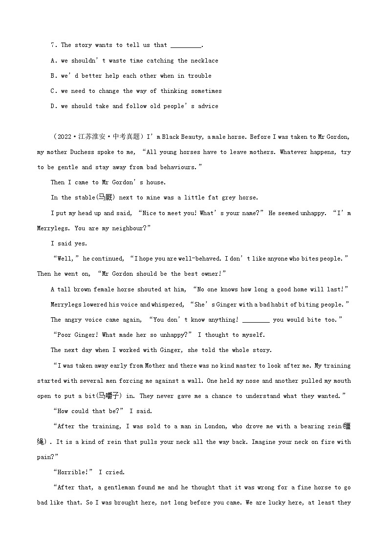 江苏省2022年中考英语真题分题型分层汇编-04阅读理解第3页