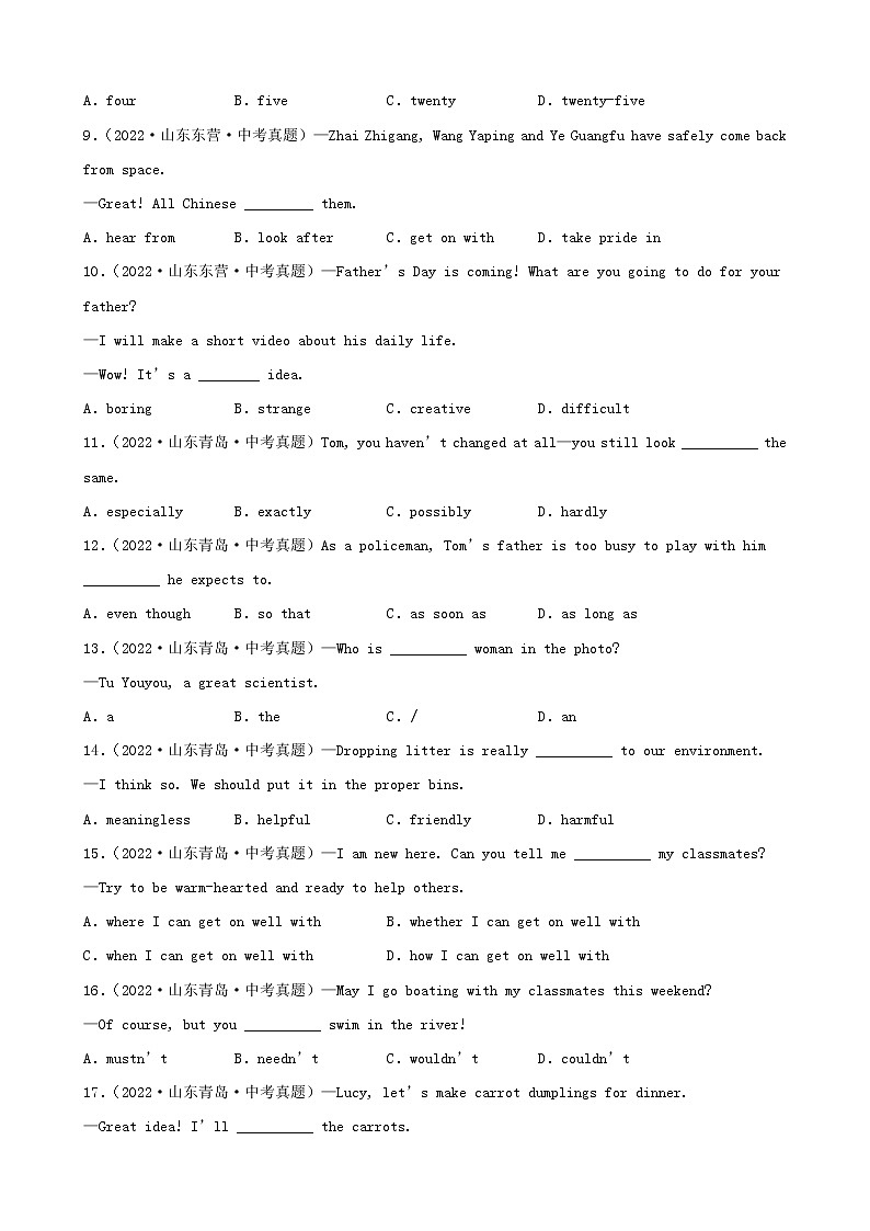 山东省2022年中考英语真题分题型分层汇编-01选择题第2页