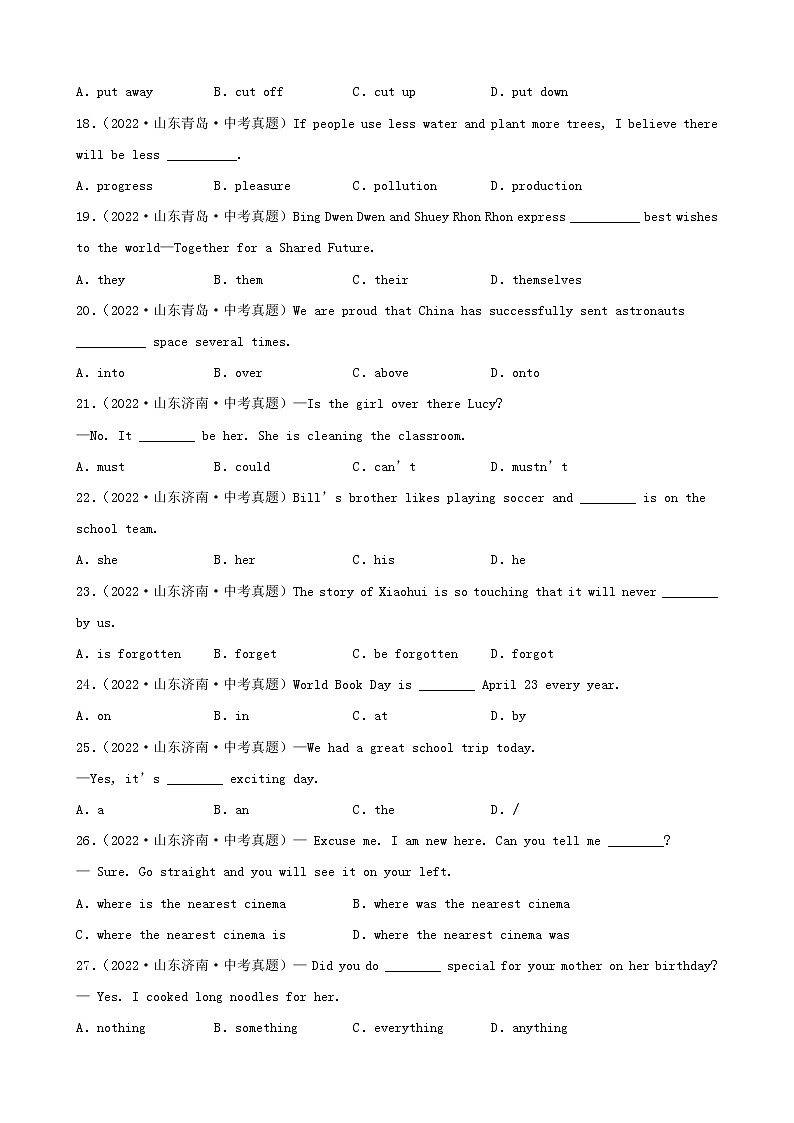 山东省2022年中考英语真题分题型分层汇编-01选择题第3页