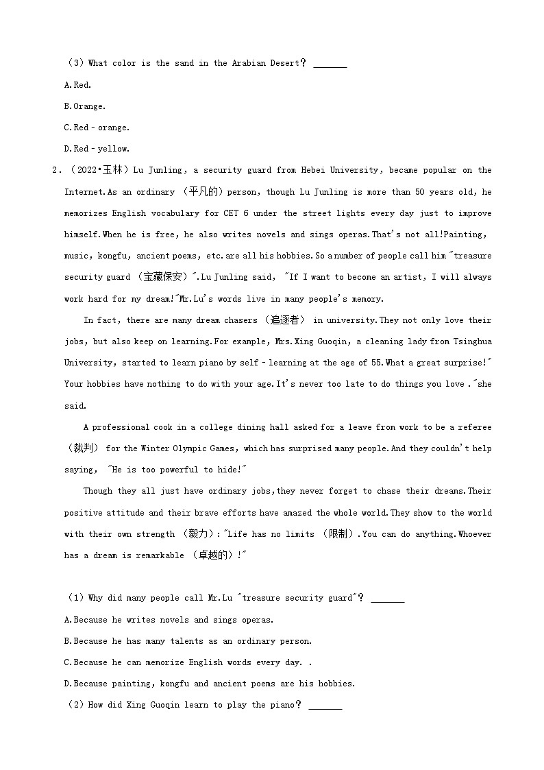 广西2022年中考英语真题分题型分层汇编-02阅读理解第2页