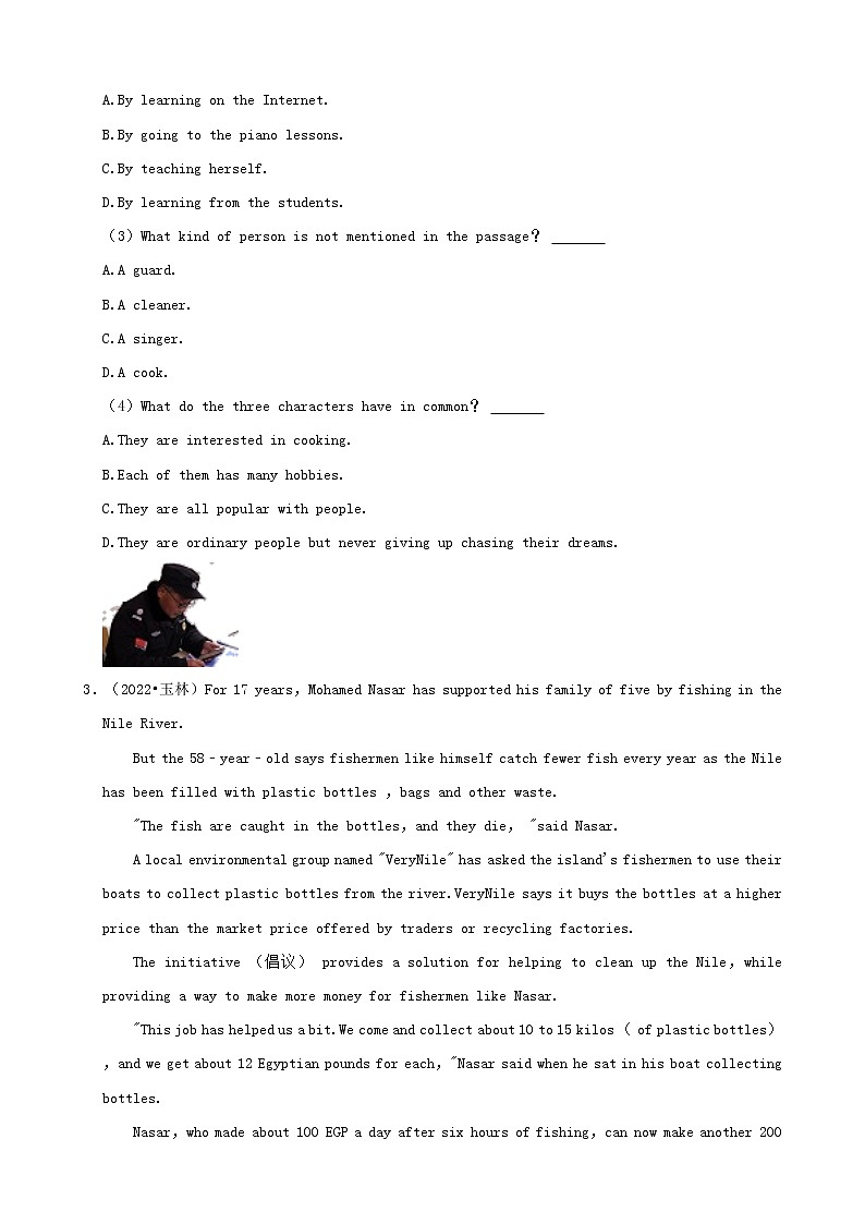 广西2022年中考英语真题分题型分层汇编-02阅读理解第3页