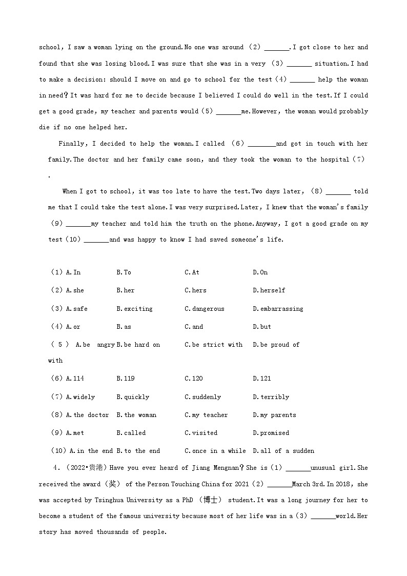 广西2022年中考英语真题分题型分层汇编-03完形填空第3页