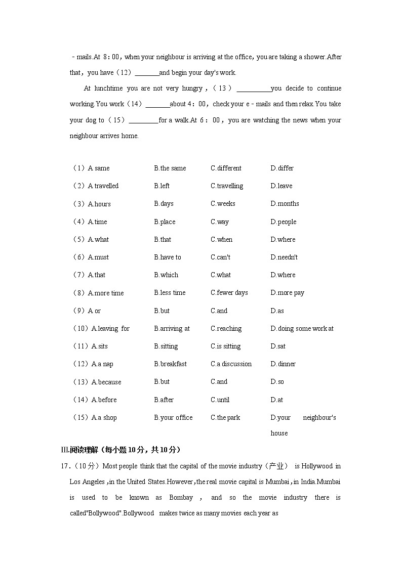 辽宁省实验中学初中部2022-2023学年八年级上学期月考英语试卷(含答案)第3页