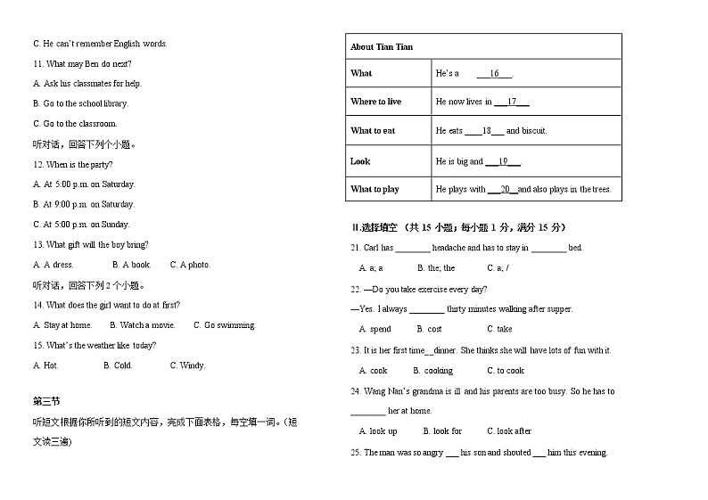 内蒙古霍林郭勒市第五中学2022-2023学年八年级上学期第一次月考英语试题 (含答案)02