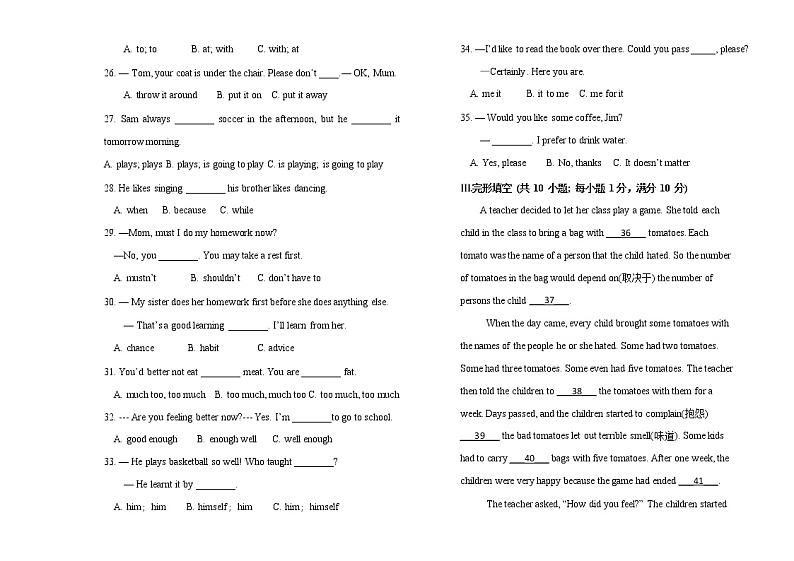 内蒙古霍林郭勒市第五中学2022-2023学年八年级上学期第一次月考英语试题 (含答案)03
