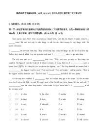 陕西省西安市碑林区铁一中学2021-2022学年上学期八年级英语第二次月考试题(含答案)