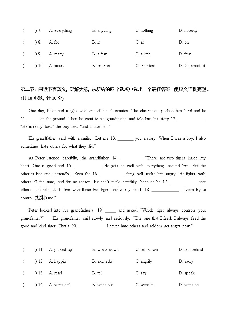 陕西省西安市碑林区铁一中学2021-2022学年上学期八年级英语第二次月考试题(含答案)02