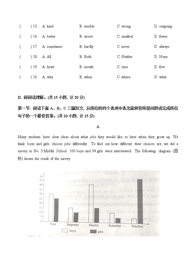 陕西省西安市碑林区铁一中学2021-2022学年上学期八年级英语第二次月考试题(含答案)03