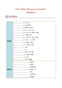 人教新目标 (Go for it) 版八年级上册Section A精品同步测试题