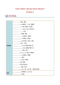 初中英语人教新目标 (Go for it) 版八年级上册Section A优秀巩固练习