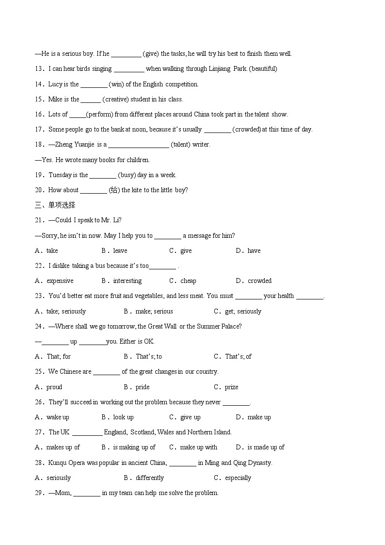 【培优分级练】人教版英语八年级上册 Unit 4 Section B 同步分级练（含解析）03