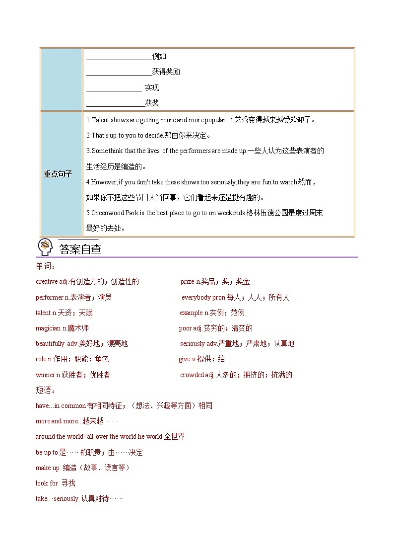 【培优分级练】人教版英语八年级上册 Unit 4 Section B 同步分级练（含解析）02