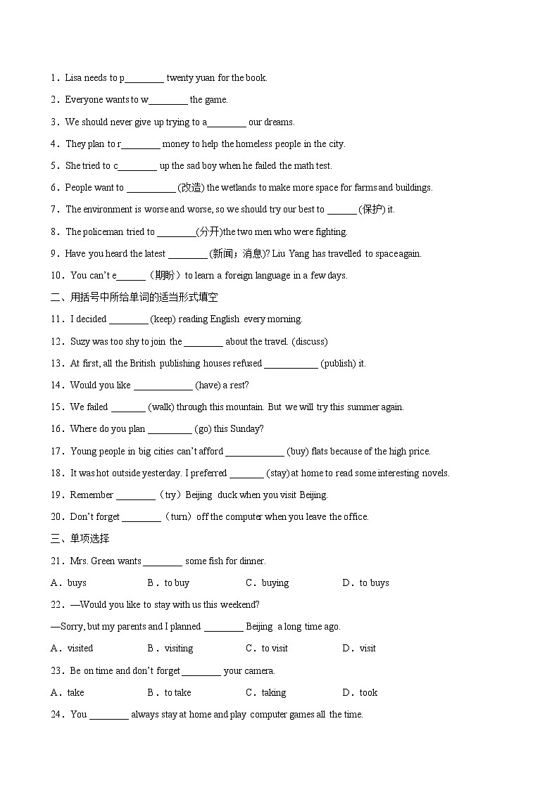 【培优分级练】人教版英语八年级上册 Unit 5 Section A 同步分级练（含解析）02