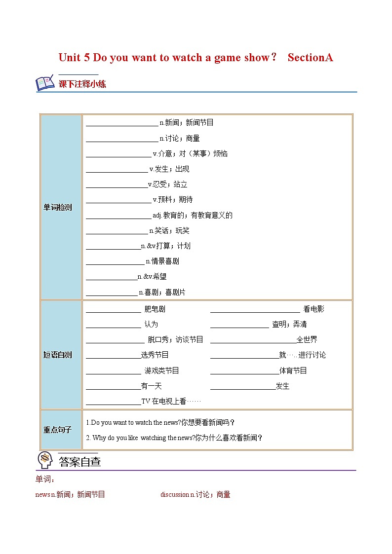 【培优分级练】人教版英语八年级上册 Unit 5 Section A 同步分级练（含解析）01
