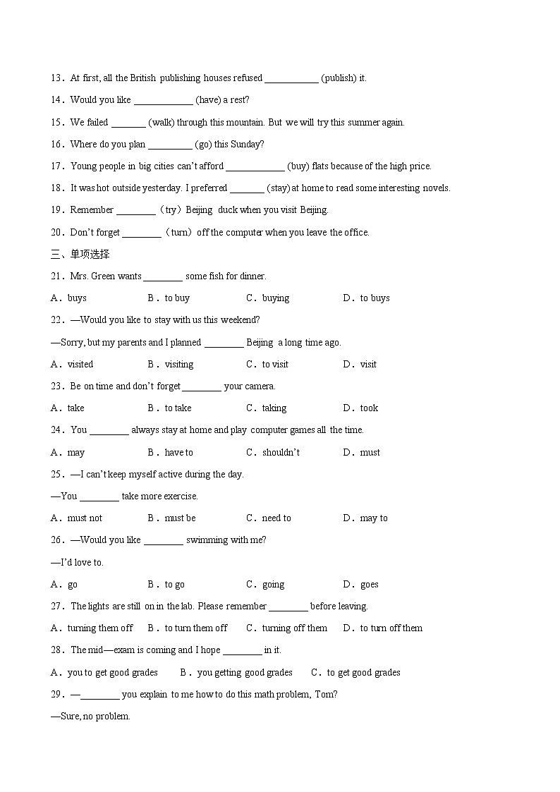 【培优分级练】人教版英语八年级上册 Unit 5 Section A 同步分级练（含解析）03