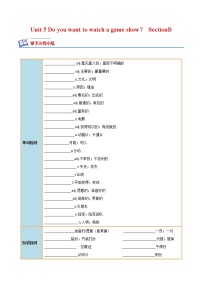 2021学年Section B精品课时练习