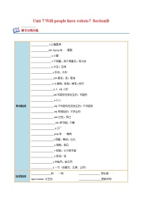 人教新目标 (Go for it) 版八年级上册Section B优秀随堂练习题