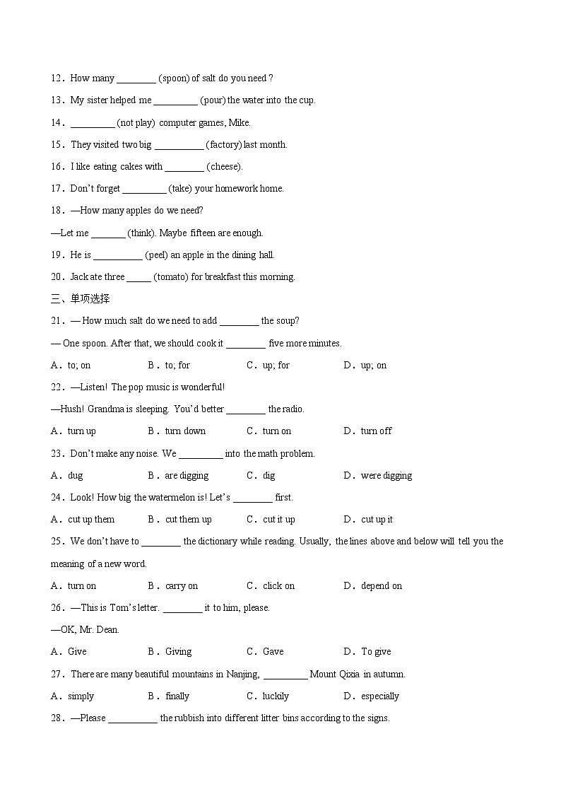 【培优分级练】人教版英语八年级上册 Unit 8 Section A 同步分级练（含解析）03
