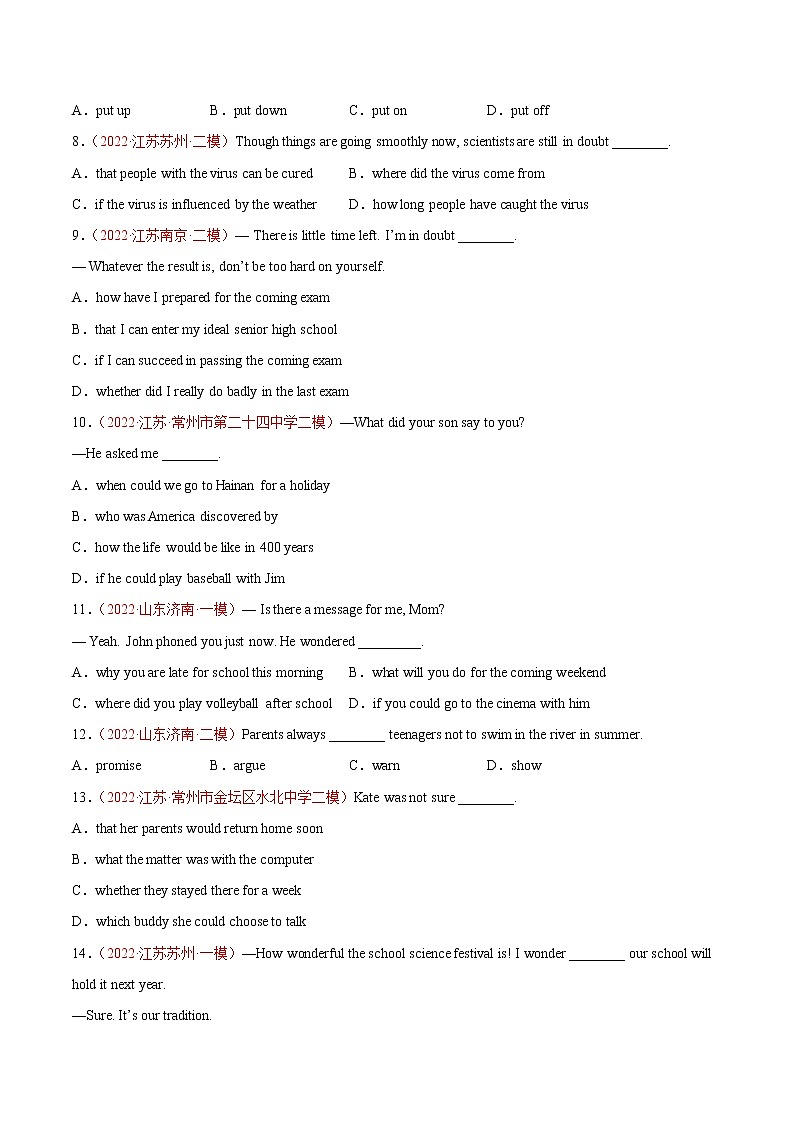 【培优分级练】人教版英语九年级全册 Unit 2 同步分级练（原卷版）第2页