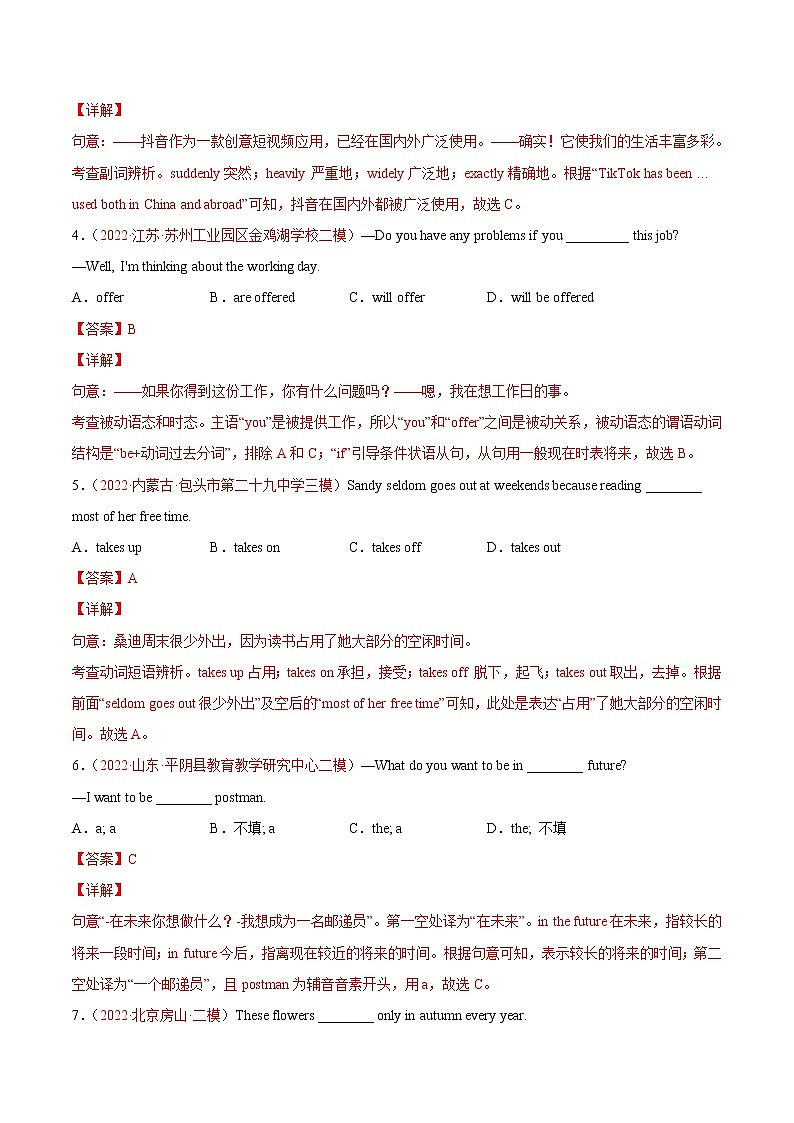 【培优分级练】人教版英语九年级全册 Unit 5 同步分级练（含解析）02