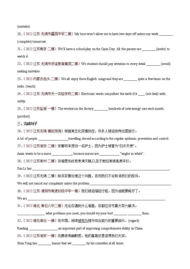 【培优分级练】人教版英语九年级全册 Unit 5 同步分级练（含解析）03
